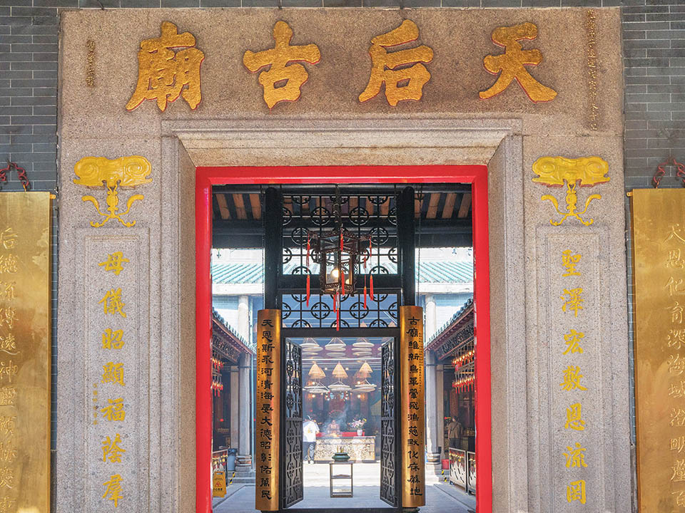 Tin Hau Temple